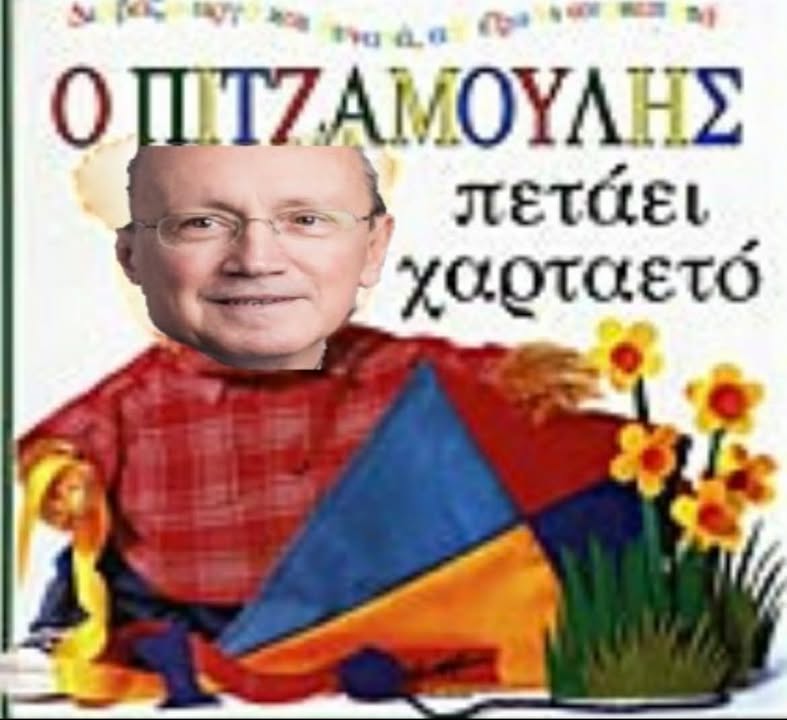 Τσίρκας σε ρόλο κομπάρσου; Oταν μια διεθνής υπερπαραγωγή με τον Brad Pitt έρχεται στη Νέα Μάκρη και ο Δήμος Μαραθώνα μένει με αντάλλαγμα ... 24.000 BTU - Δείτε video