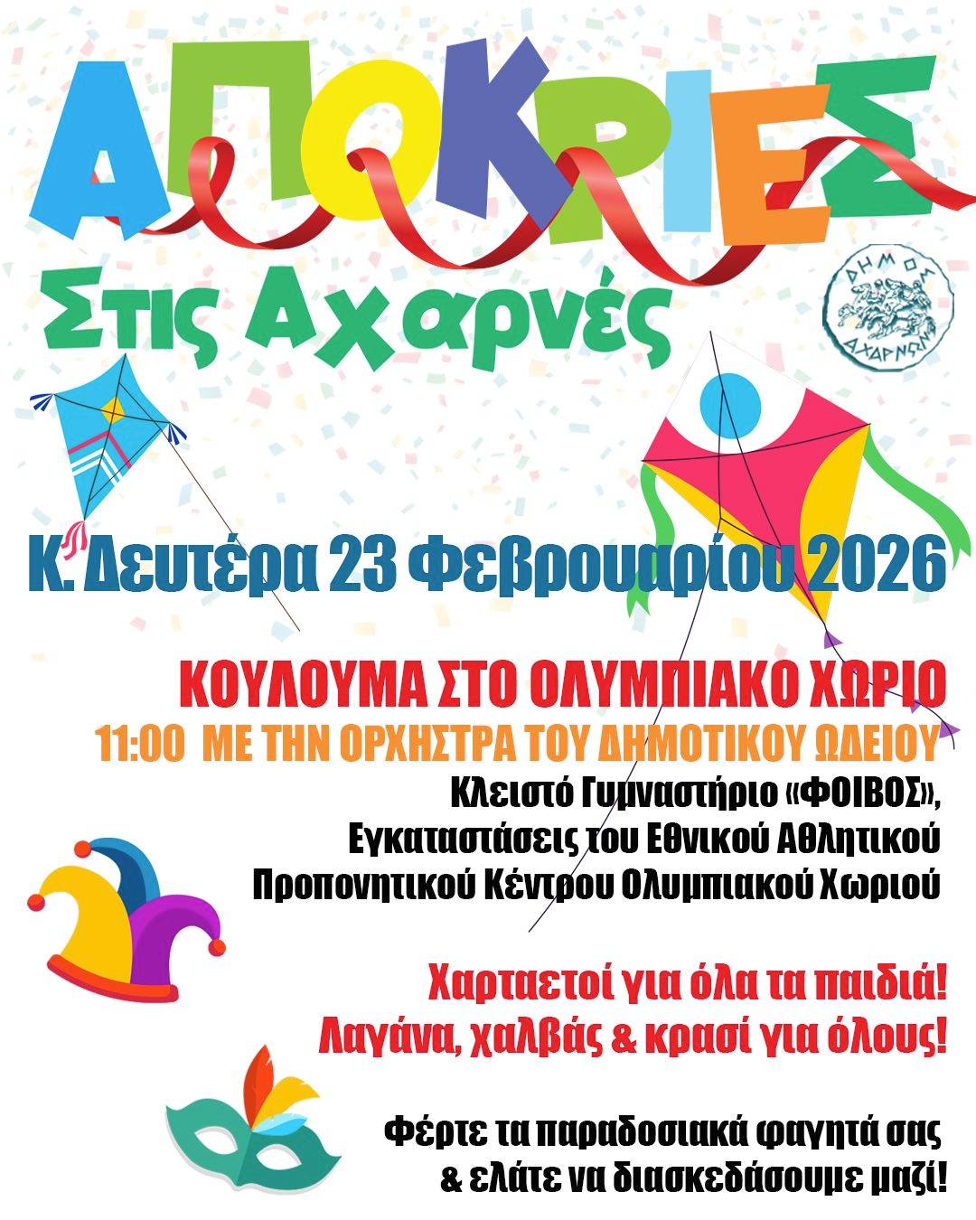 Κούλουμα στους πρόποδες της Πάρνηθας