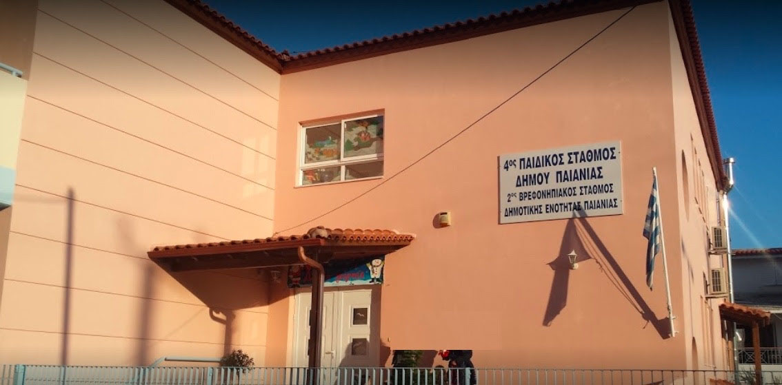 Δήμος Παιανίας: Εργα 250.000 ευρώ στους παιδικούς και βρεφονηπιακούς σταθμούς