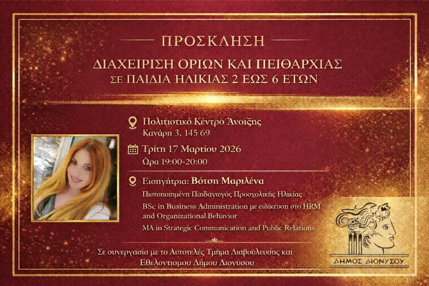  Δύο σημαντικές ενημερωτικές συναντήσεις για την οικογένεια και την υγεία στον Δήμο Διονύσου