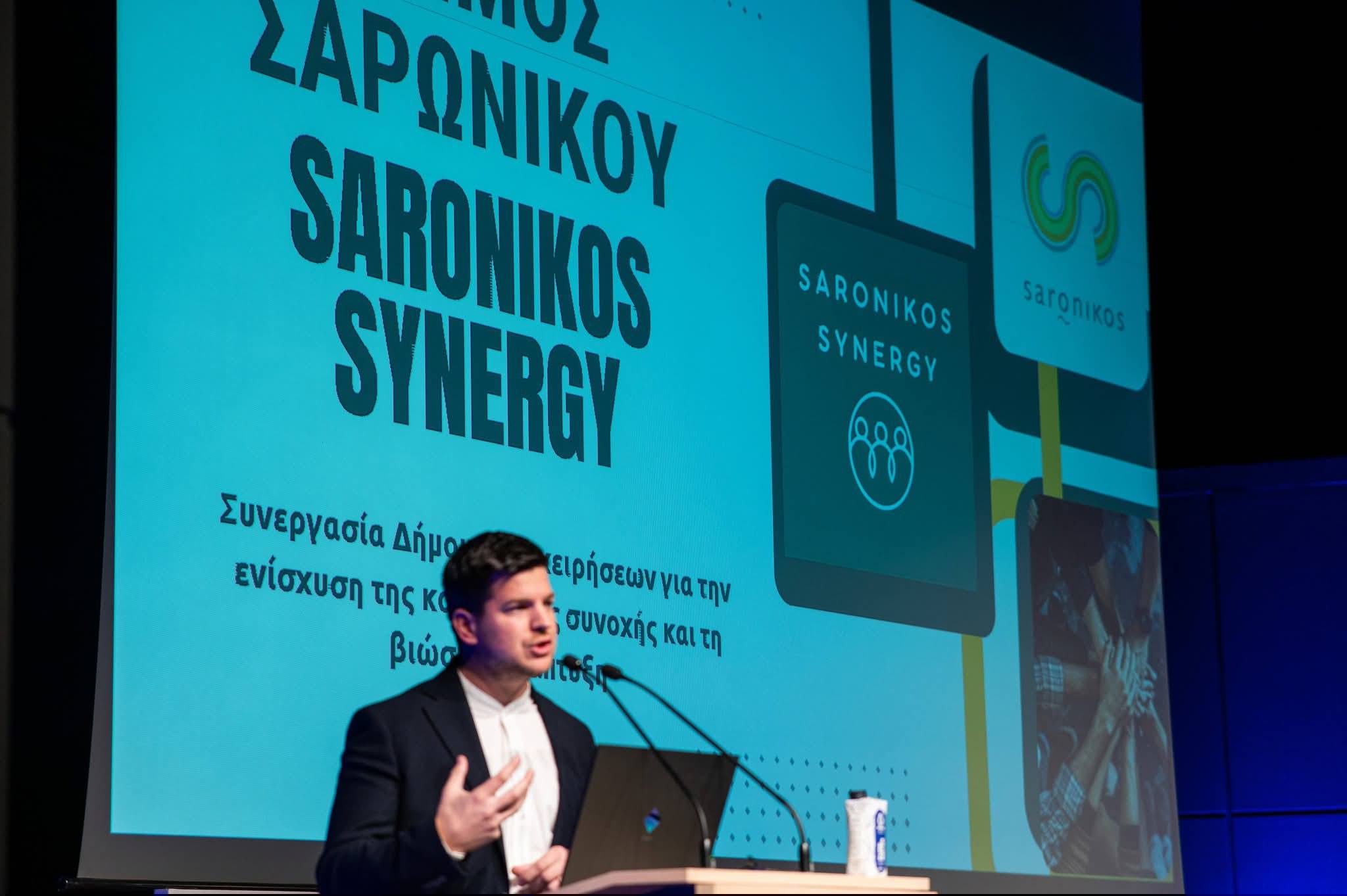 Saronikos Synergy: Το μοντέλο συνεργασίας που αλλάζει τον ρόλο του Δήμου Σαρωνικού