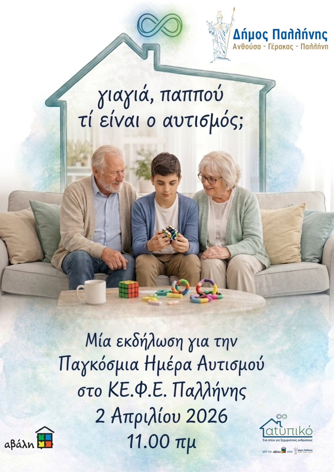 «Γιαγιά, παππού, τι είναι ο αυτισμός;» – Δράση ενημέρωσης για τον αυτισμό με επίκεντρο την τρίτη ηλικία στο ΚΕ.Φ.Ε. Παλλήνης