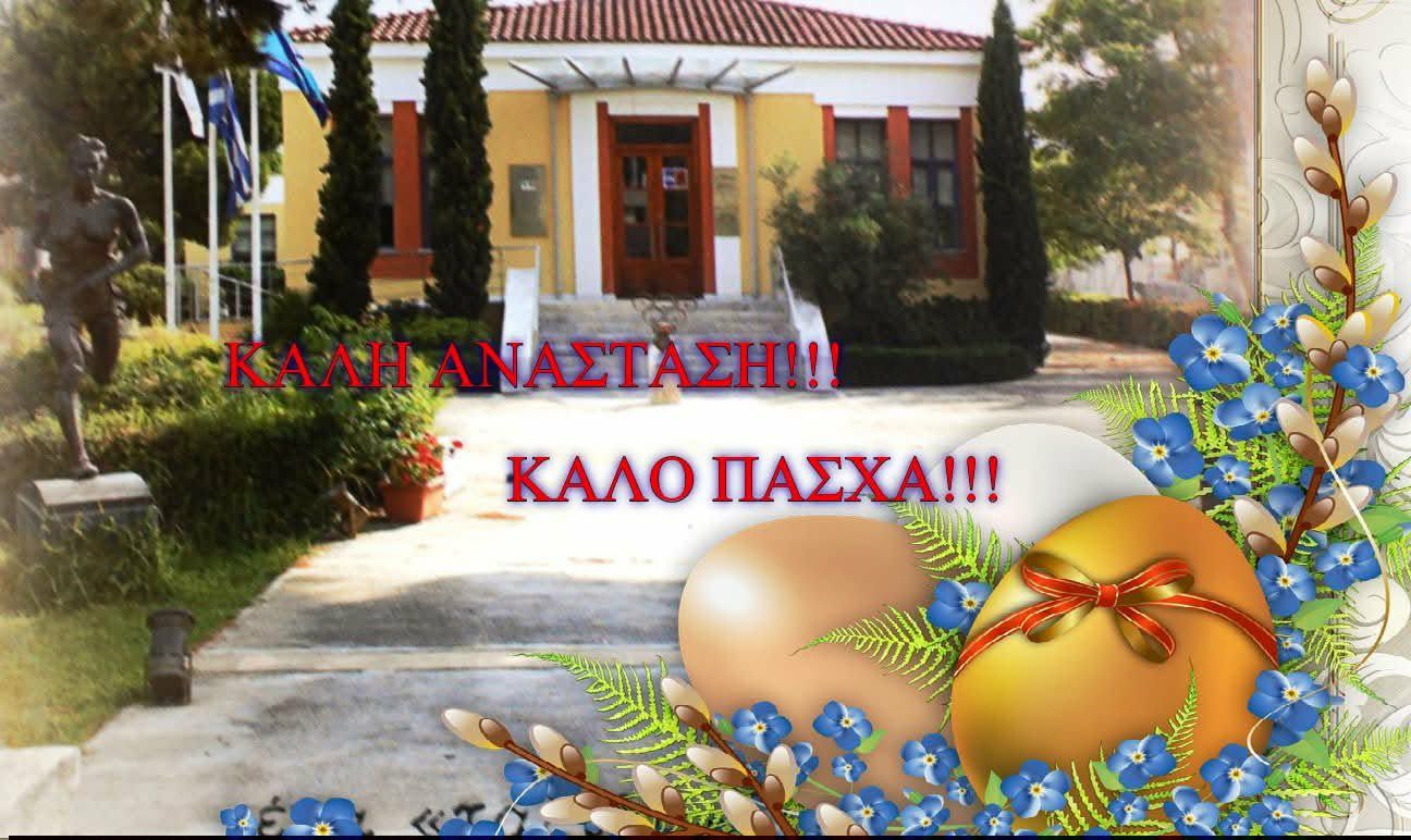 Επίσκεψη στο Μουσείο Μαραθωνίου Δρόμου - Marathon Run Museum την περίοδο των εορτών - Δείτε τις ωρες λειτουργίας
