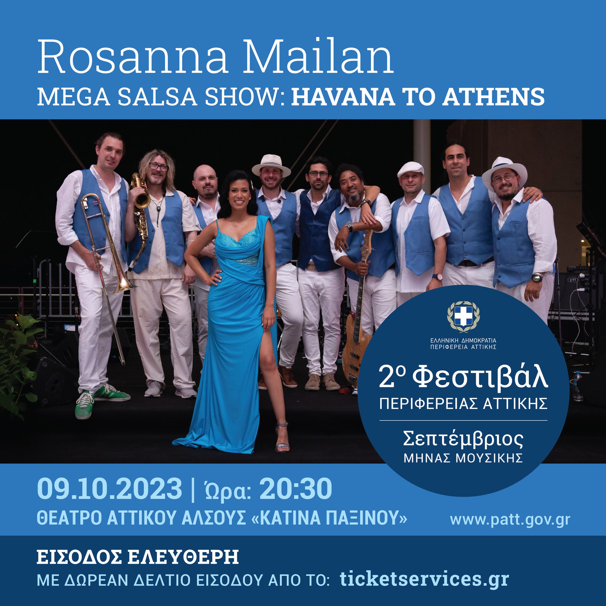 ROSANNA MAILAN "MEGA SALSA SHOW: HAVANA TO ATHENS" 2ο Φεστιβάλ Περιφέρειας Αττικής
