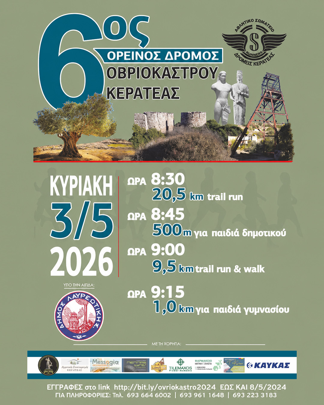𝟲ος 𝝤𝝦𝝚𝝞𝝢𝝤𝝨 𝝙𝝦𝝤𝝡𝝤𝝨 𝝤𝝗𝝦𝝞𝝤𝝟𝝖𝝨𝝩𝝦𝝤𝝪 𝝟𝝚𝝦𝝖𝝩𝝚𝝖𝝨