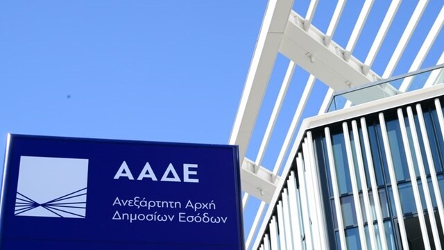 ΑΑΔΕ: Τα νέα ψηφιακά εργαλεία στη μάχη κατά της φοροδιαφυγής