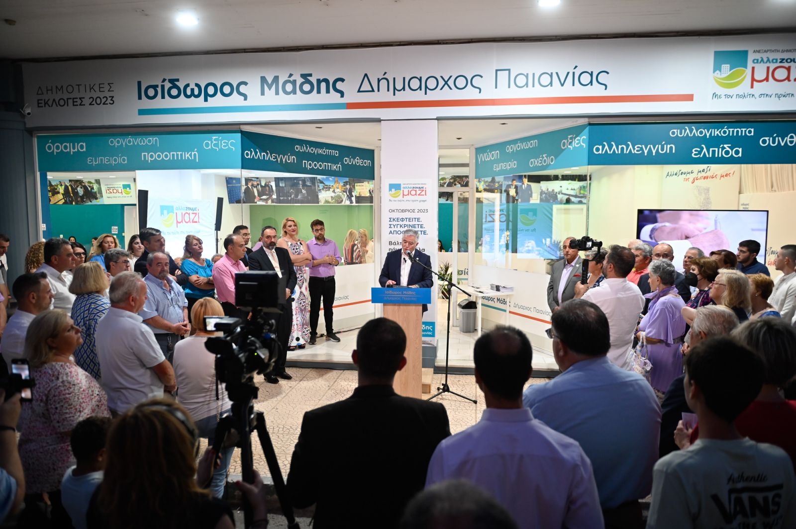 Ηχηρό μήνυμα για ανανέωση της θητείας του δημάρχου Παιανίας κ. Ισίδωρου Μάδη, έστειλαν οι δημότες το βράδυ της Κυριακής 2/7