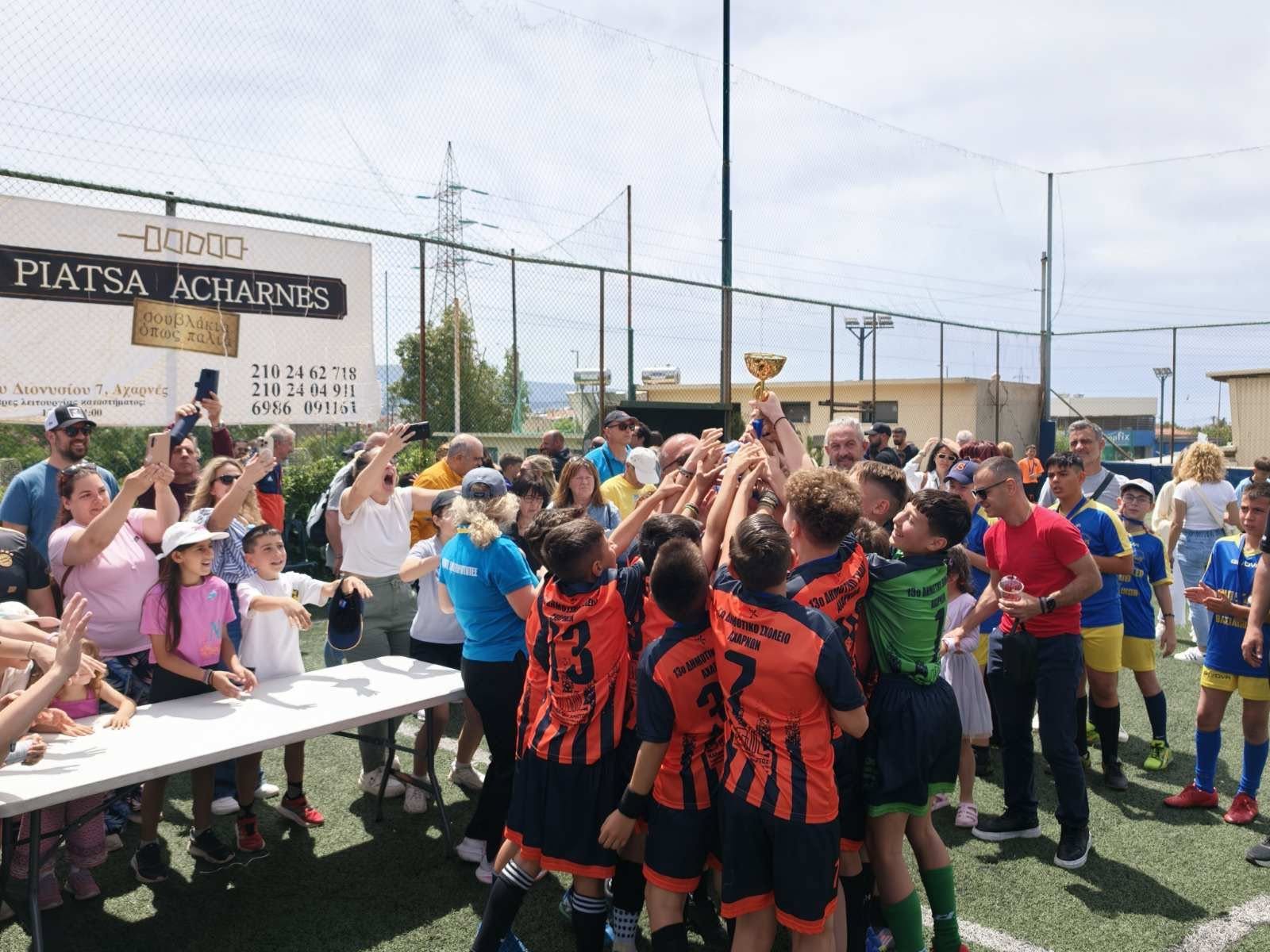 Ολοκληρώθηκε το 18ο Τουρνουά Δημοτικών Σχολείων του Δήμου Αχαρνών