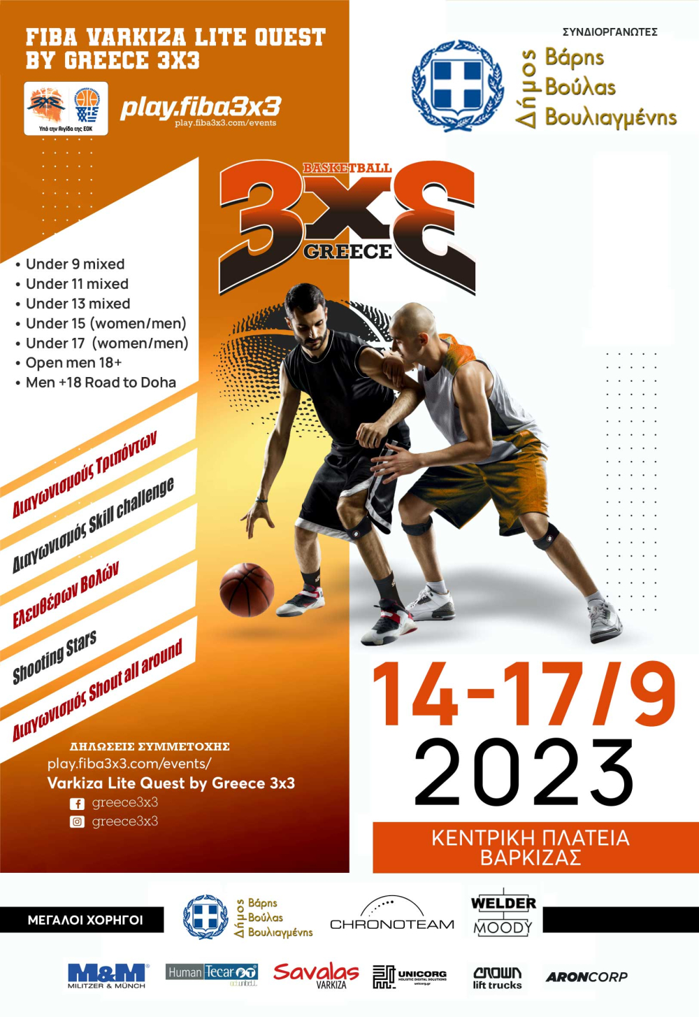 Βάρκιζα-Ντόχα, μια μπάλα δρόμος στο FIBA Varkiza Lite Quest by Greece 3x3