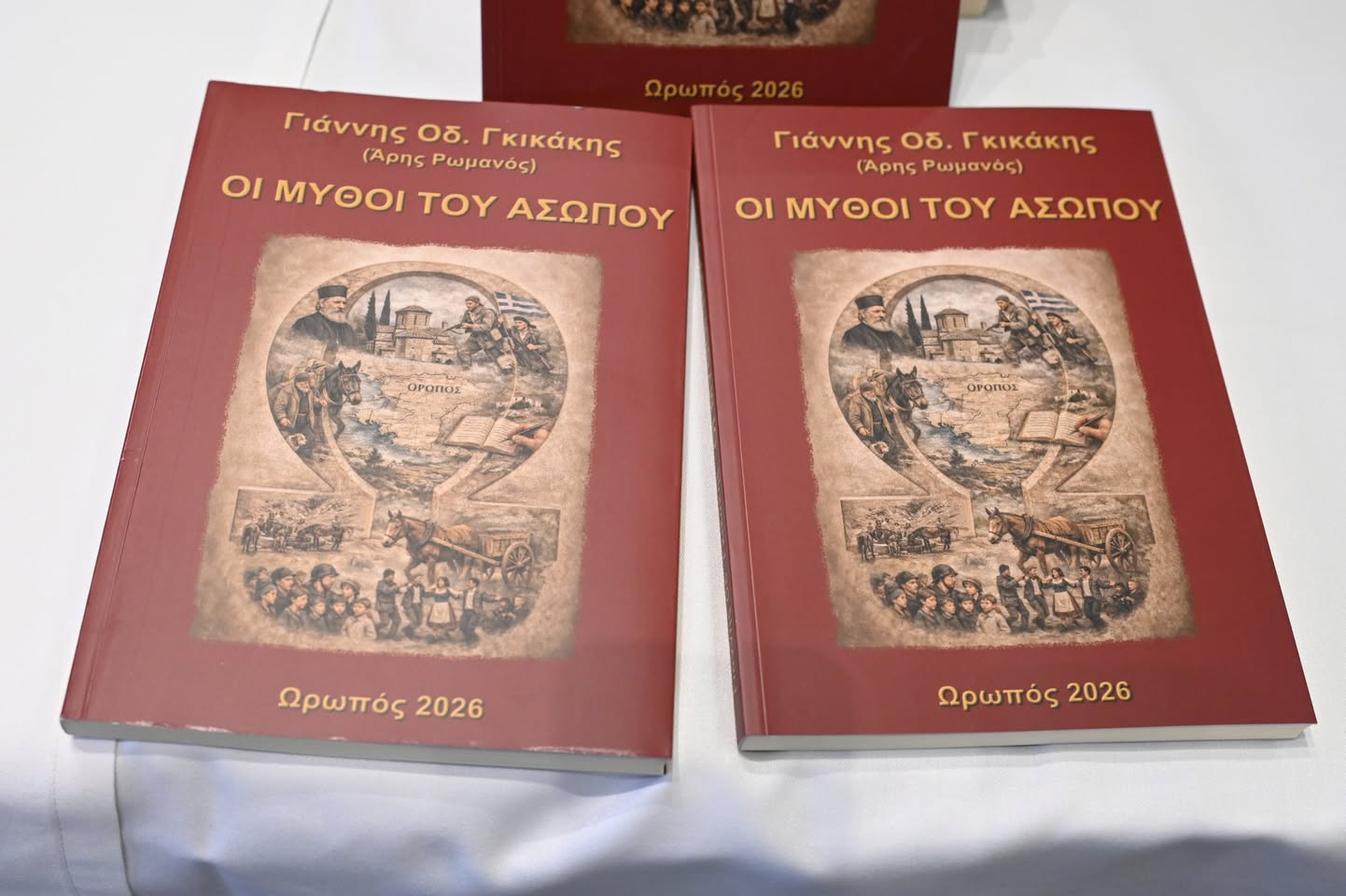 Μύθοι του Ασώπου: Η συγγραφική χρονοκάψουλα του Γιάννη Οδ. Γκικάκη που φωτίζει την ιστορία του Ωρωπού