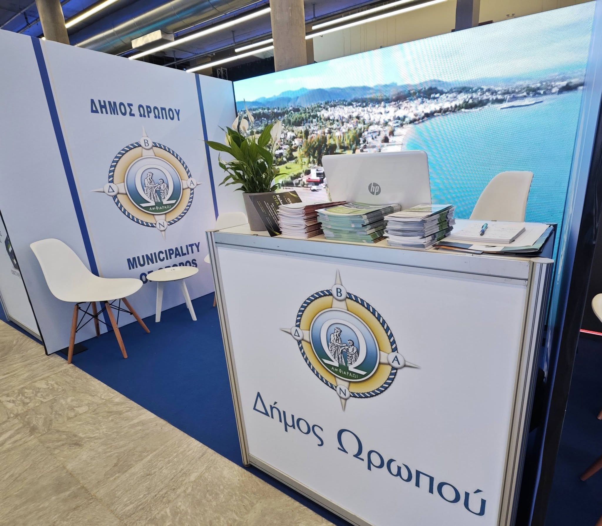 Ο Δήμος Ωρωπού στη Συνεδριακή Διημερίδα της OTA EXPO