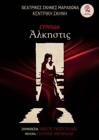 Αναλυτικά οι επόμενες παραστάσεις από τις τέσσερις θεατρικές σκηνές Δήμου Μαραθώνος
