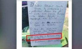 Έγγραφο-ντοκουμέντο για το λούνα παρκ του θανάτου - Είχαν χειρόγραφες οδηγίες!