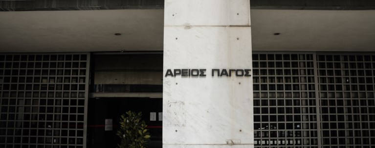 Αρειος Πάγος για Τέμπη: Τα αιτήματα εκταφής μελετώνται και πρόκειται σύντομα να απαντηθούν