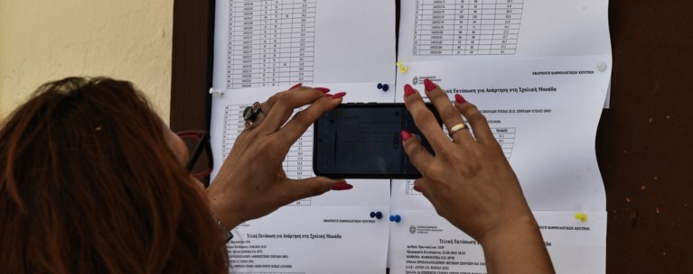 Αλλάζουν όλα στο επίδομα παιδιού: Ποιοι το χάνουν - Ποιοι θα παίρνουν περισσότερα