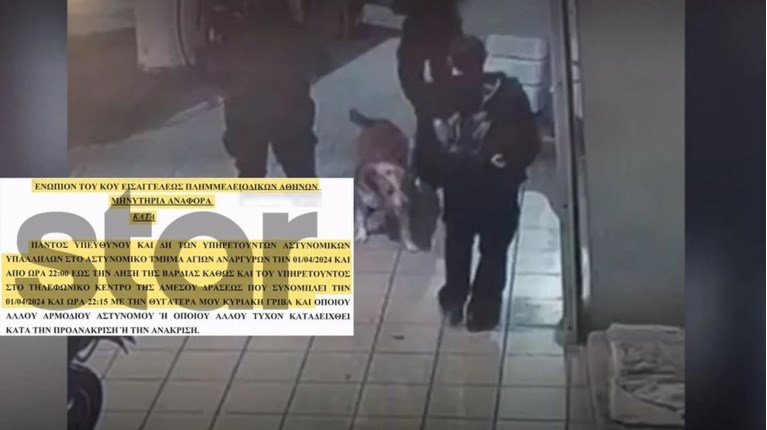 Άγιοι Ανάργυροι: Μήνυση κατά των αστυνομικών που δεν έκαναν τίποτα να σώσουν την Κυριακή - "Σε 5 λεπτά την ξεφορτώθηκαν"