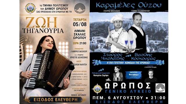 Δύο ξεχωριστές βραδιές πολιτισμού στον Ωρωπό