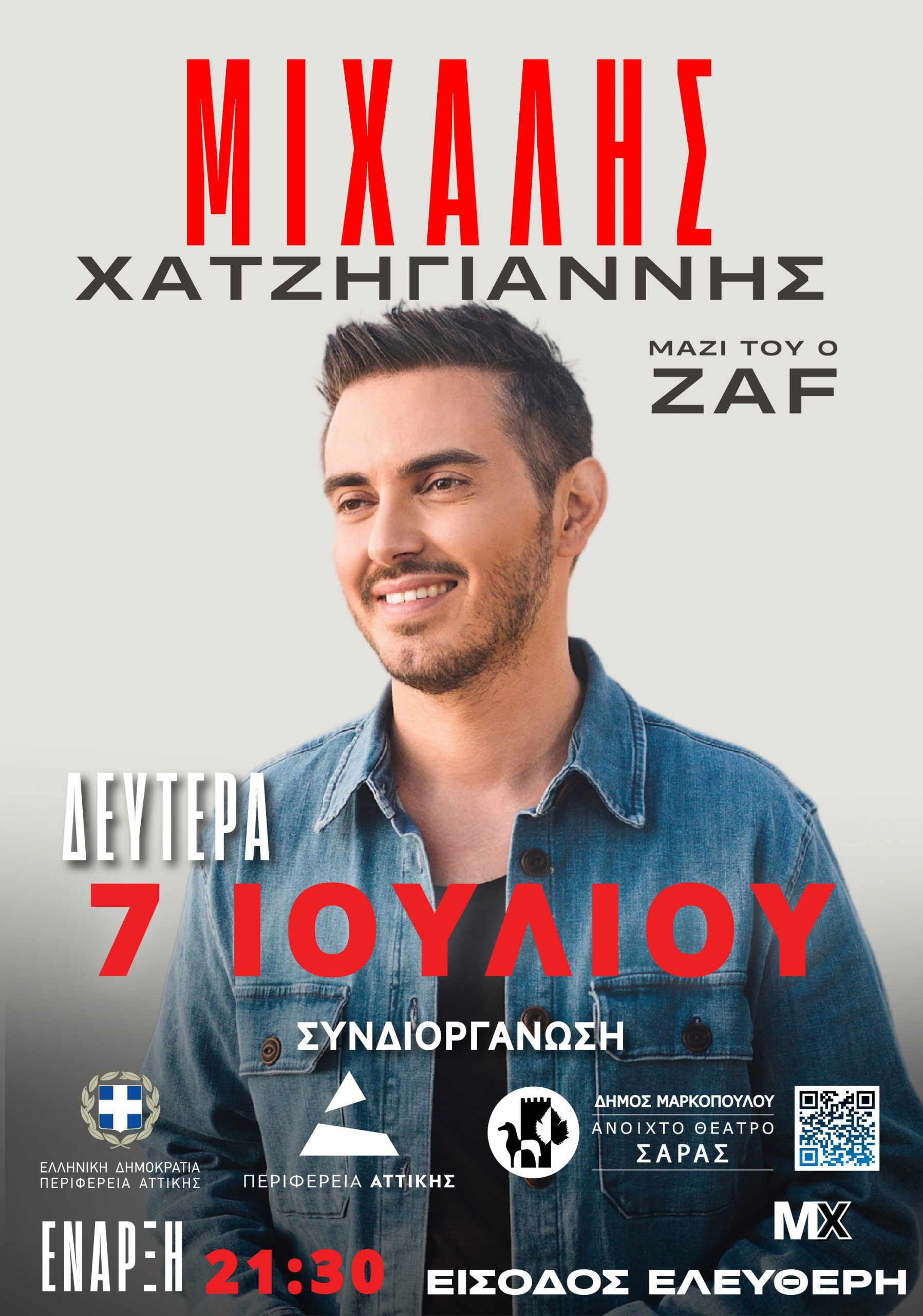 Ο Μιχάλης Χατζηγιάννης live στο Μαρκόπουλο
