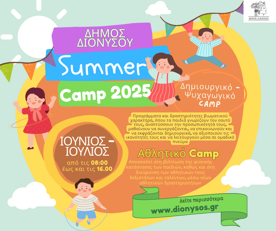 Summer Camp Διονύσου 2025: Ένα καλοκαίρι δημιουργίας, μάθησης και άθλησης για τα παιδιά του Δήμου