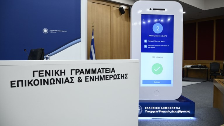 Ετσι θα μπαίνουμε πια στα γήπεδα: Μέσω gov.gr Wallet