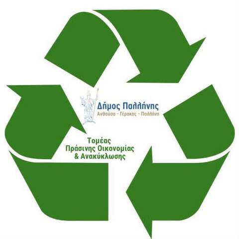 Νέα Πράσινη Αποστολή «Followgreen» στο Δήμο Παλλήνης: «Το ταξίδι των τροφίμων» – Μαθαίνουμε και κερδίζουμε!