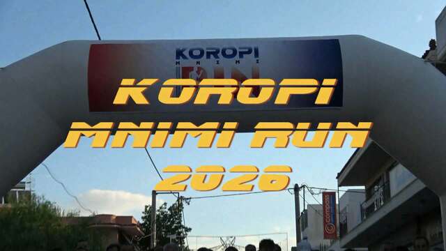 ΔΗΜΟΣ ΚΡΩΠΙΑΣ: «Στην τελική ευθεία για το Koropi Mnimi Run 2026!»