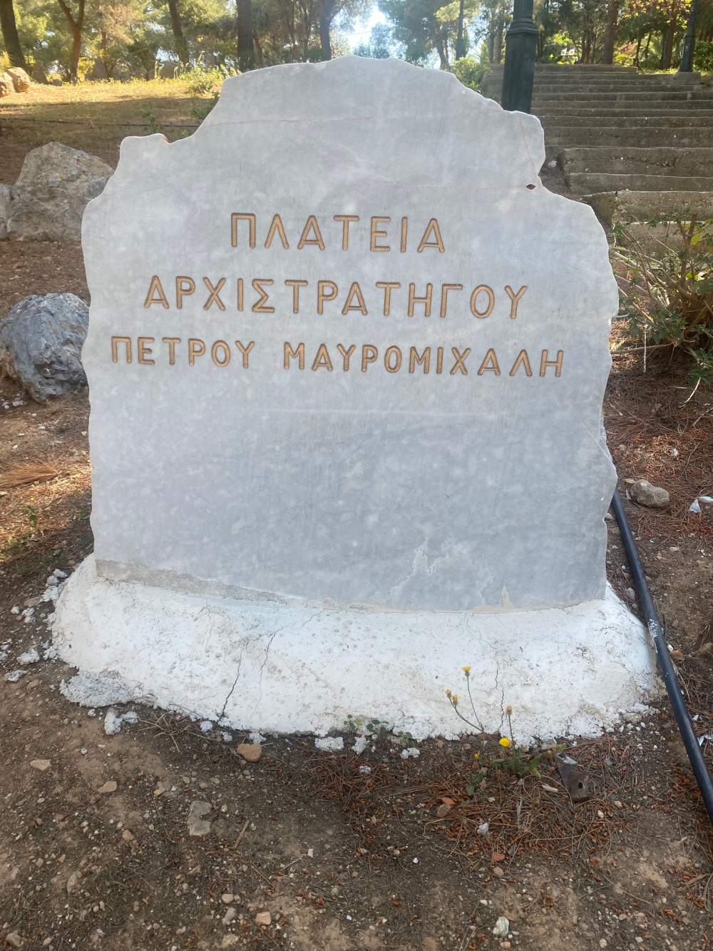 Τελετή ονοματοδοσίας Πλατείας Αρχιστράτηγου Πέτρου Μαυρομιχάλη στη Βούλα, την Κυριακή 7/5
