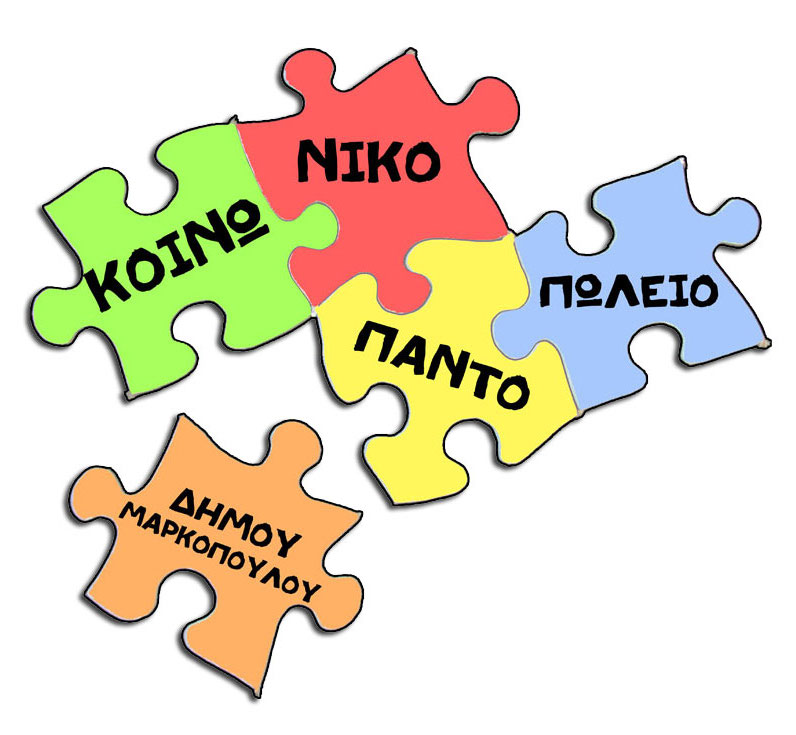 Διανομή τροφίμων Κοινωνικού Παντοπωλείου Δήμου Μαρκοπούλου Μεσογαίας – Ιούνιος 2025