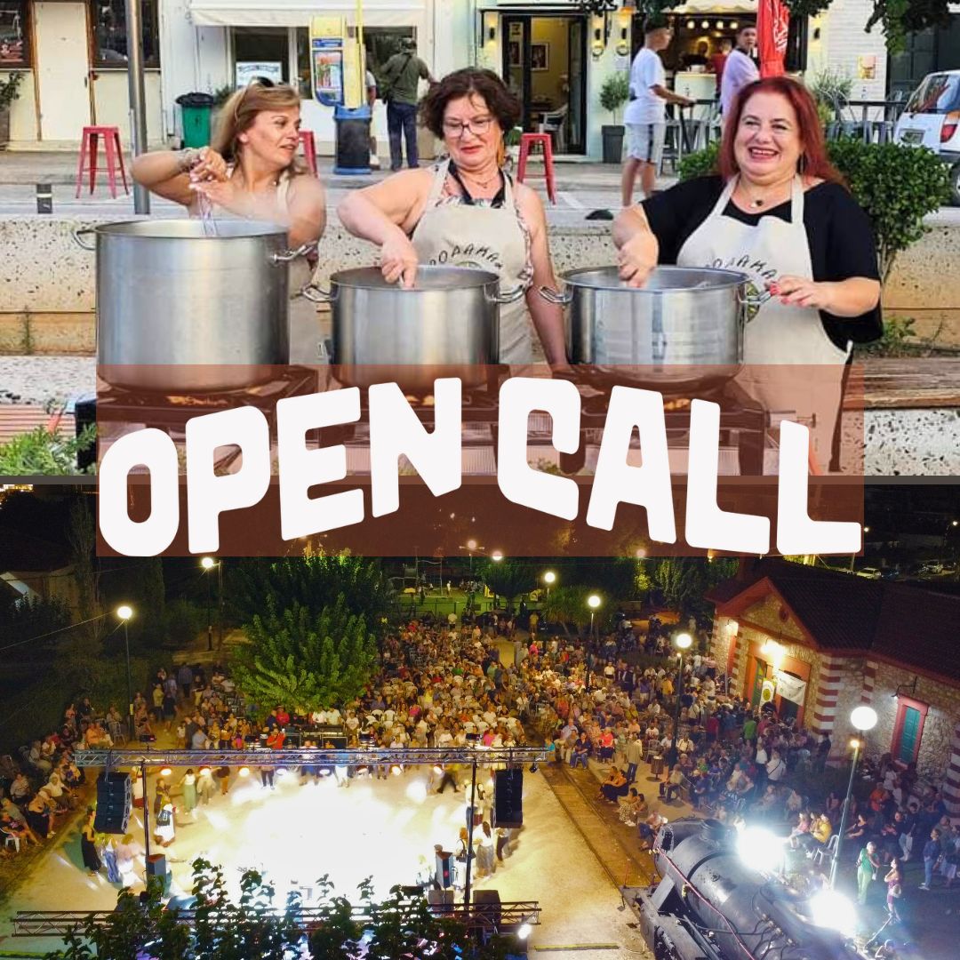 Ανοιχτή Πρόσκληση / Open Call για το Φεστιβάλ Τρύγου 2025 του Δήμου Μαρκοπούλου
