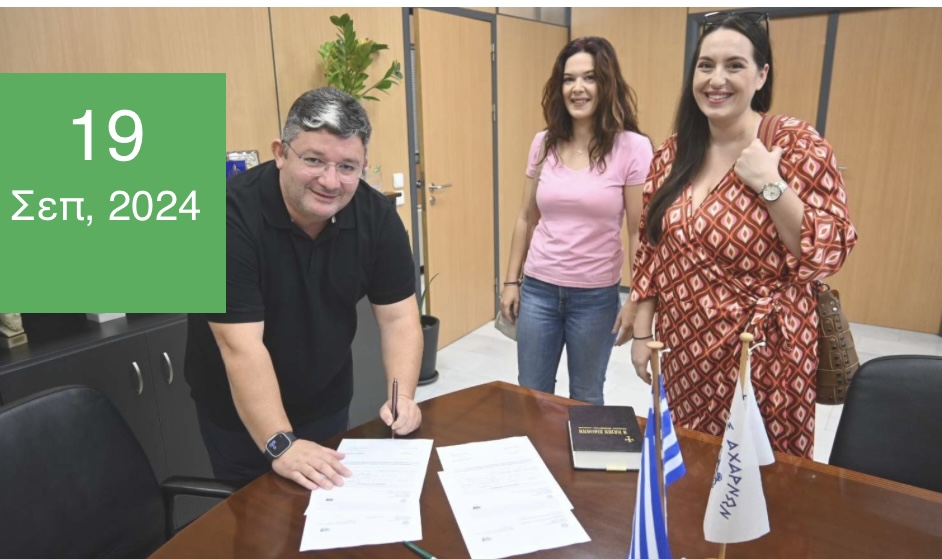 Ορκίστηκαν δύο νέες μόνιμες υπάλληλοι στον Δήμο Αχαρνών