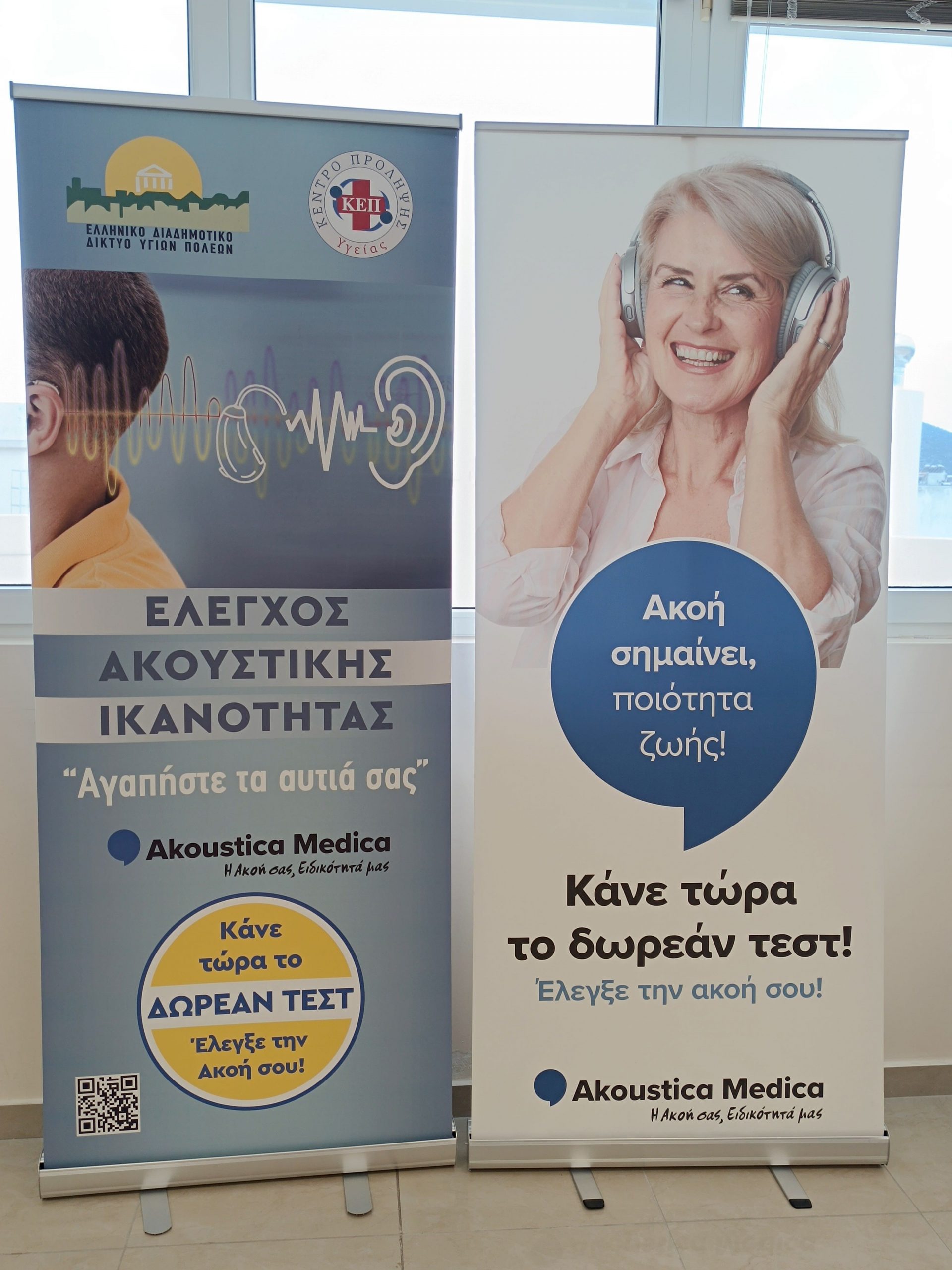 Πραγματοποιήθηκε Δράση Ελέγχου Ακουστικής Ικανότητας στο Δήμο Μαρκοπούλου Μεσογαίας 