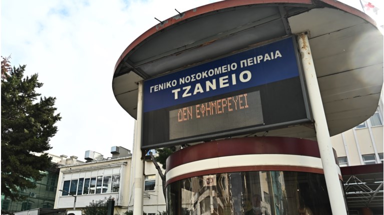 Σοκ στο Τζάνειο: Νοσηλευτής έκανε μετάγγιση αίματος σε λάθος ασθενή - Η 62χρονη υπέστη πολλαπλά εγκεφαλικά και νοσηλεύεται διασωληνωμένη