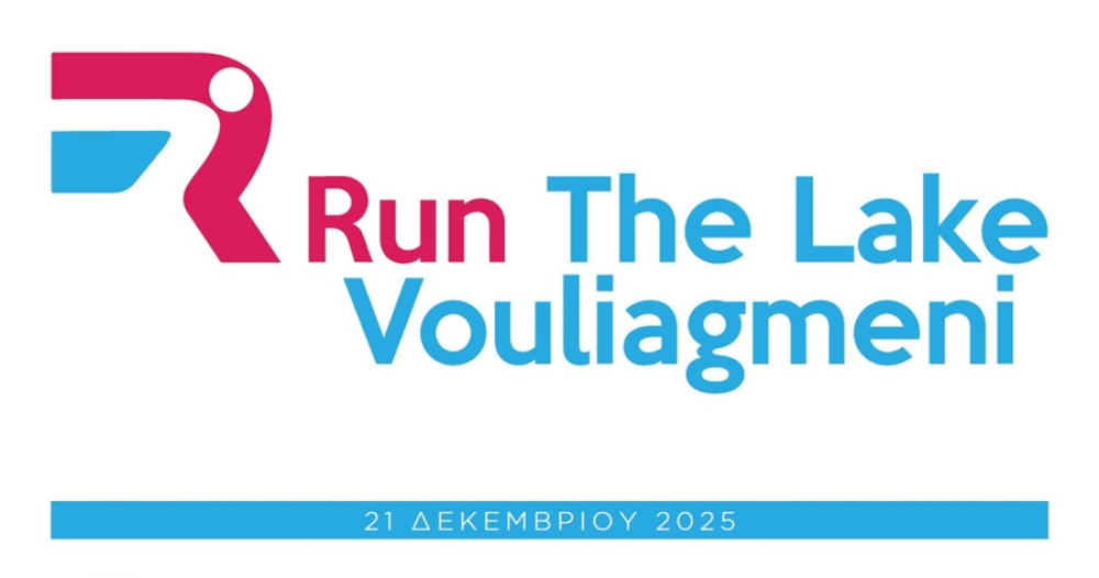 11ο Run the Lake Vouliagmeni - Κυριακή 21 Δεκεμβρίου 2025  
