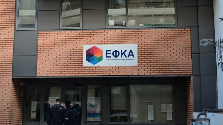 Αλλαγές στον ΕΦΚΑ: Έρχεται ψηφιακό μητρώο για όλα τα ένσημα από το 1980