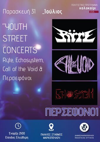 «YOUTH STREET CONCERTS» με τους Rÿte, Echosystem, Call of the Void & Περσεφόνοι στον Παλαιό Σιδηροδρομικό Σταθμό Μαρκοπούλου
