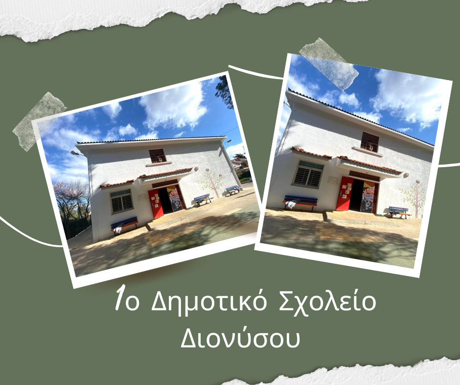 1ο Δ.Σ. Διονύσου: Η εγκατάσταση μετεωρολογικού σταθμού και παρτεριού κηπευτικών