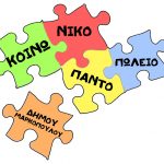 Διανομή τροφίμων Κοινωνικού Παντοπωλείου Δήμου Μαρκοπούλου – Σεπτέμβριος 2026