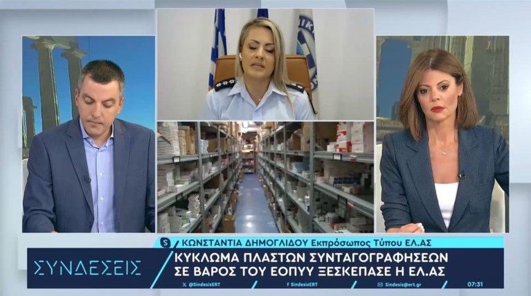 ΕΛΑΣ για ΕΟΠΥΥ: Πώς επέλεγαν τα θύματά τους οι γιατροί – Βρέθηκαν ράβδοι χρυσού και χρυσές λίρες
