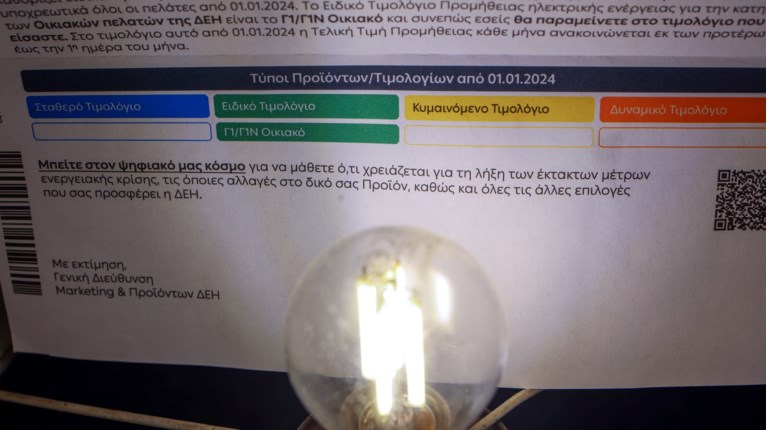 Έρχεται νέα σημαντική αύξηση στις τιμές του ρεύματος - Τι δείχνει η χοντρική