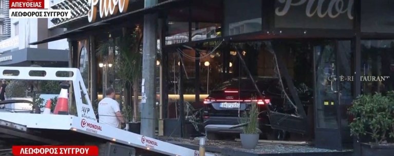 Τροχαίο σοκ στον Νέο Κόσμο: Αυτοκίνητο "εισέβαλε" σε καφετέρια στον παράδρομο της Συγγρού