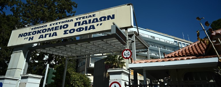 Τραγωδία με νεκρό βρέφος επτά ημερών - Μεταφέρθηκε στο Παίδων "Αγία Σοφία" από κτηνιατρείο