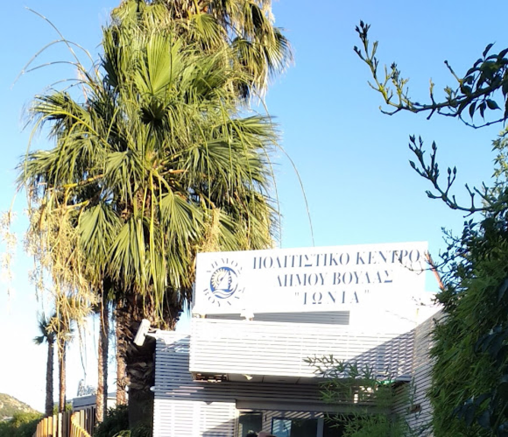 2 μοναδικές θεατρικές παραστάσεις στο Πολιτιστικό Κέντρο Ιωνία, στο Δήμο Βάρης Βούλας Βουλιαγμένης 