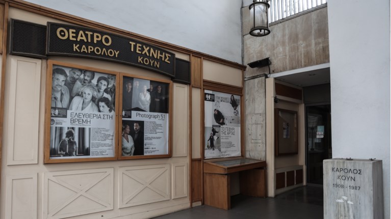 Εκλεψαν την προτομή του Καρόλου Κουν από το Θέατρο Τέχνης -Τι λέει η Καλλιτεχνική Διευθύντρια [εικόνες]