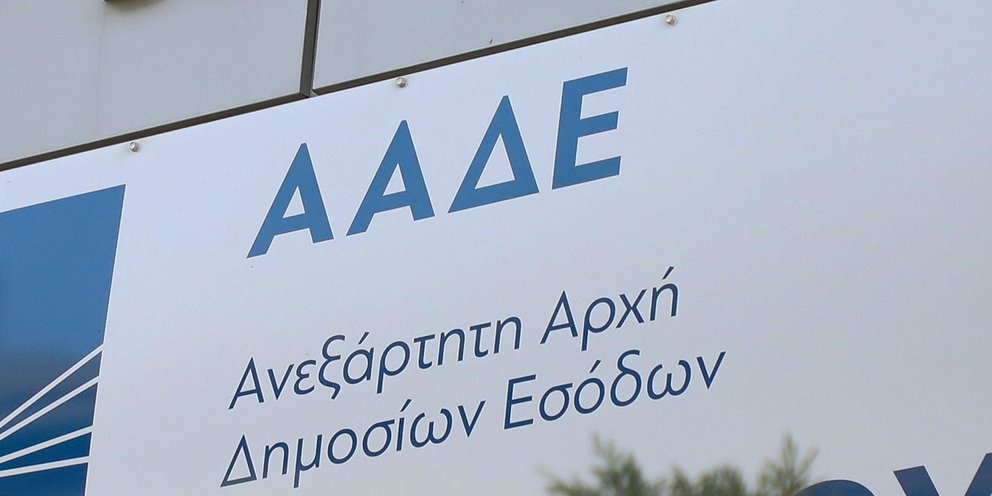 Ενοποιούνται τα τελωνεία Ελευσίνας και Αθηνών