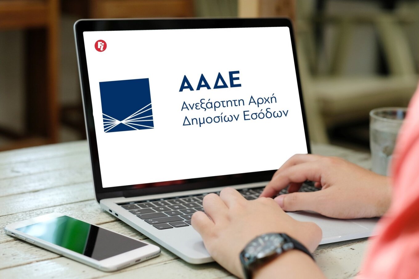 Πάνω από 710.000 ανήλικοι έλαβαν αυτόματα ΑΦΜ