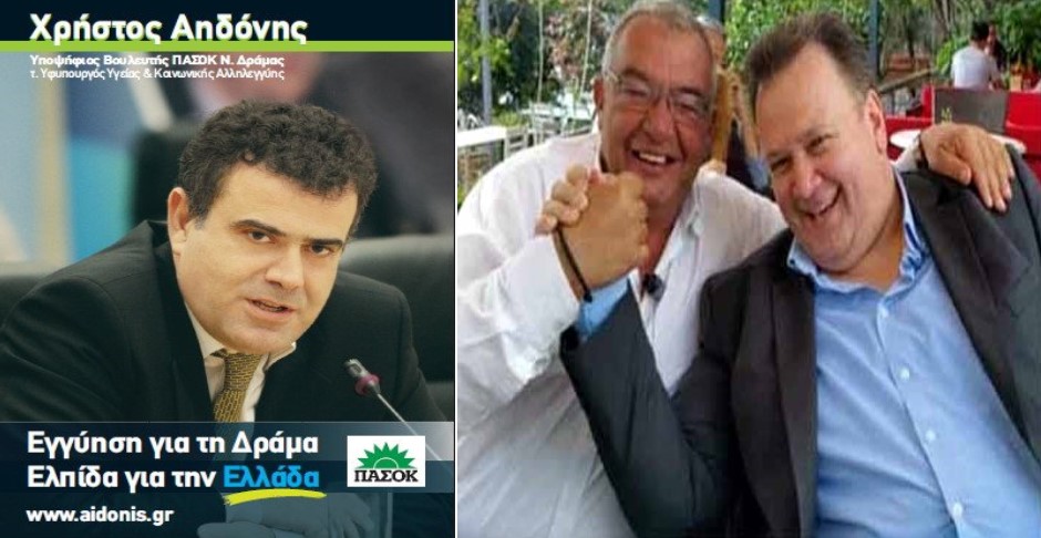 Ρήγμα στις σχέσεις Αηδόνη-( Μερτύρη- Κουτσικούρη)