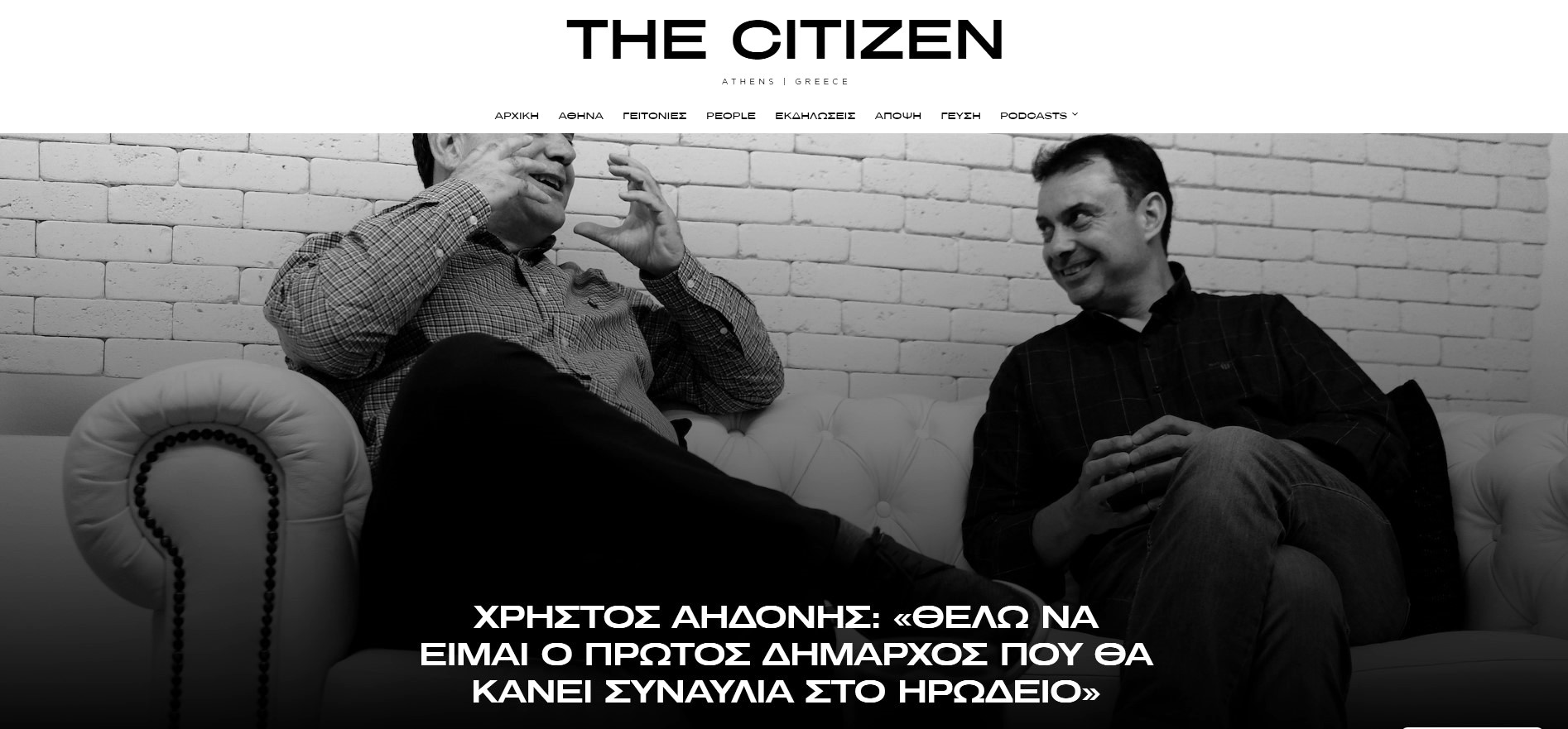 Χρήστος Αηδόνης: "Το  όνειρό μου  είναι να είμαι ο πρώτος Δήμαρχος που θα κάνει συναυλία στο Ηρώδειο"