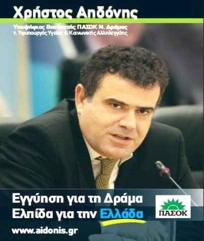Πρωτοφανές!- Ο Αηδόνης στρέφεται ευθέως κατά του δημοκρατικού διαλόγου & των συμφερόντων των Δημοτών - Γιατί ενοχλεί τόσο πολύ το "σύστημά" του, η δημόσια διαβούλευση με τους κατοίκους;