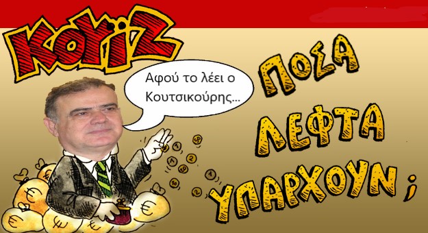 Δήμος  Παλλήνης: ΛΕΦΤΑ ΥΠΑΡΧΟΥΝ. 90.000€ για απολυμάνσεις σε βενζινάδικο στο Γέρακα 
