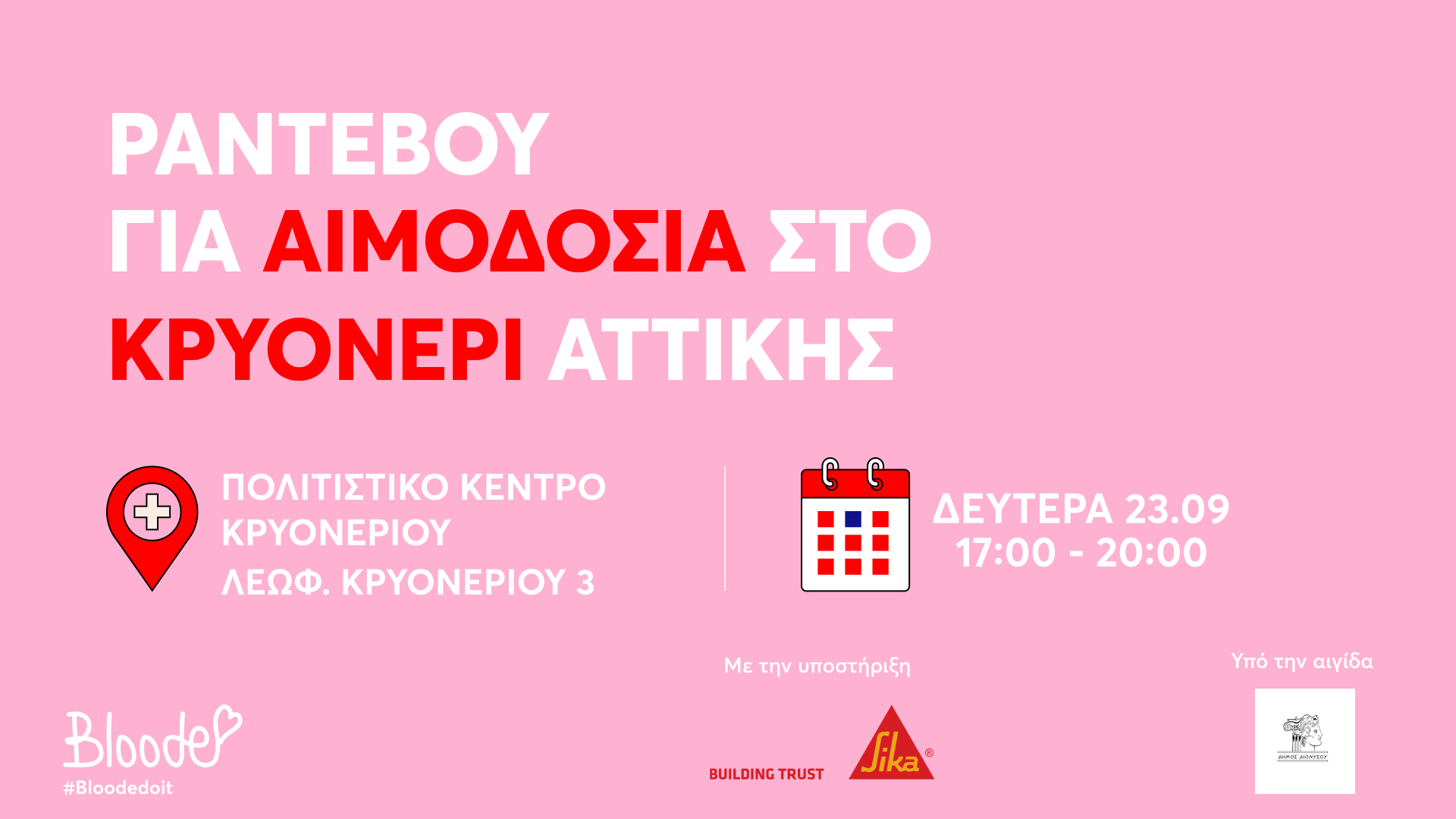 aimodosia_kryoneriou-1_51d6c.png